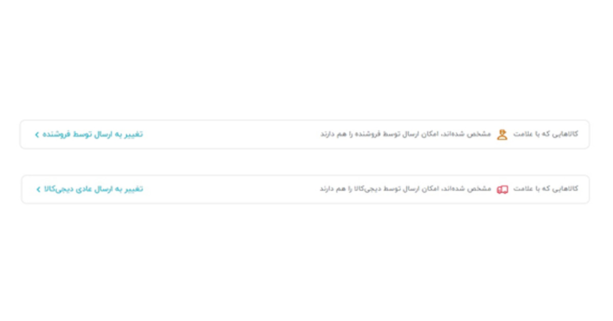 چند هزینه ارسال (3) (1)