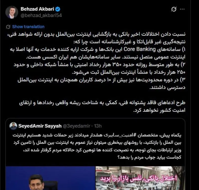 بهزاد اکبری