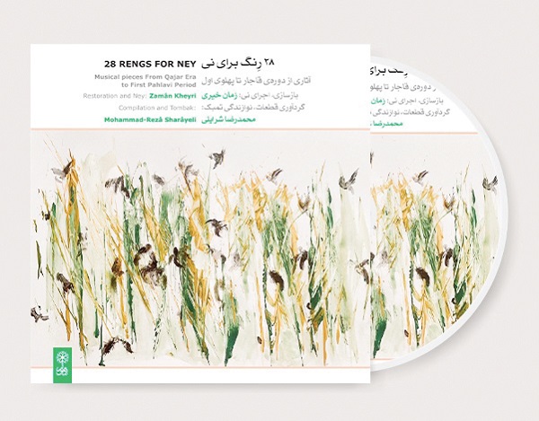 آلبوم 28 رنگ برای نی