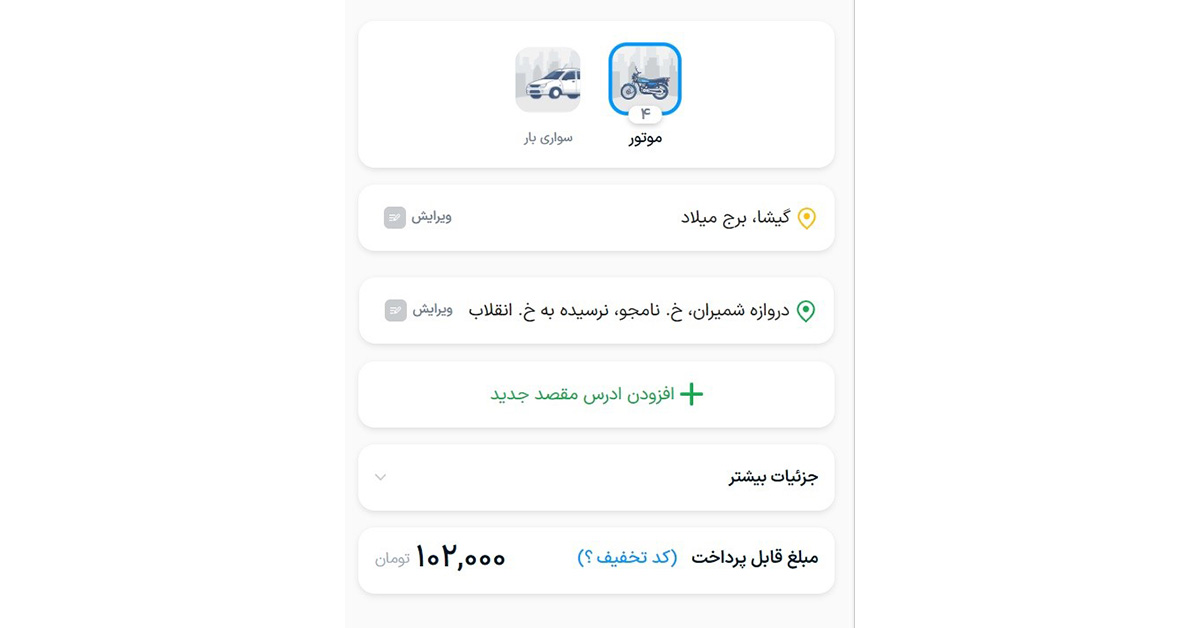 ارسال-کالا-(3)