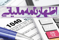 DI3YTllZGU0Z مالیات