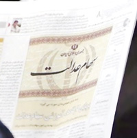 Saham-Edalat سهام عدالت