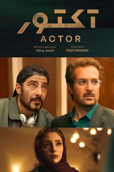 سریال اکتور