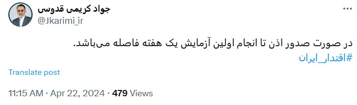 کریمی قدوسی