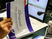 بازگشت لایحه بودجه به مسیر اصلاحات معیشتی