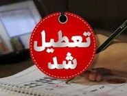 مدارس فارس سه‌شنبه غیرحضوری شد