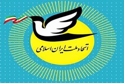 نامه حزب اتحاد ملت به سران قوا درباره خشونت علیه زنان 