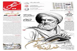 شماره 914 روزنامه هم‌میهن شنبه 1404/08/03