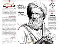 شماره 914 روزنامه هم‌میهن شنبه 1404/08/03