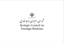 بیانیه شورای راهبردی روابط خارجی درباره فاجعه بالگرد