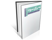 در دفاع از علوم انسانی