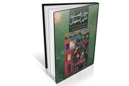 قصایدی در نعت ائمه شیعه