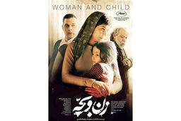 حضور 2 فیلم ایرانی در جشنواره صهیونیست‌ها