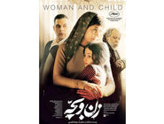 حضور 2 فیلم ایرانی در جشنواره صهیونیست‌ها