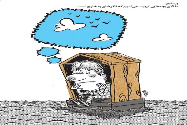 تربیت فرزندان/کاریکاتور محمدرضا ثقفی