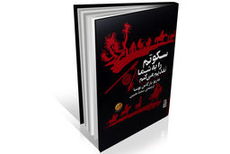 آخرین کتاب غول ادبیات