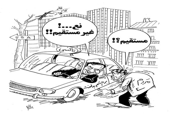 مذاکرات مستقیم یا غیرمستقیم/کاریکاتور احمد عربانی