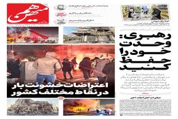 شماره 978 روزنامه هم‌میهن شنبه 1404/10/20