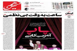 شماره 781 روزنامه هم‌میهن شنبه 1404/02/20