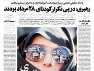 شماره 923 روزنامه هم‌میهن سه‌شنبه 1404/08/13