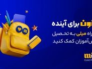 خانواده ۱۲ میلیونی میلی می‌تواند همراه این حرکت باشد/ چراغ اول را میلی با اهدای ۱۰۰ گرم طلا روشن کرد