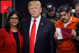  داستان رودریگزها و دولت ترامپ