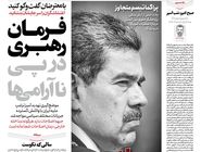 شماره 973 روزنامه هم‌میهن یکشنبه 1404/10/14