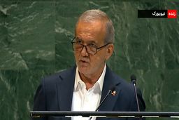 پیام رئیس‌جمهور ایران از نیویورک: حق امنیت باید برای همه انسان‌ها باشد