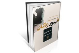 ابعاد پنهان زندگی در جنوب تهران