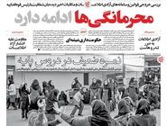 شماره 936 روزنامه هم‌میهن چهارشنبه 1404/08/28