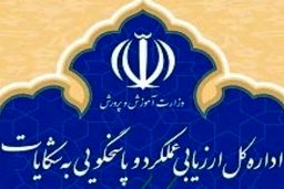 پاسخ به گزارش تنبیه یک دانش‌آموز