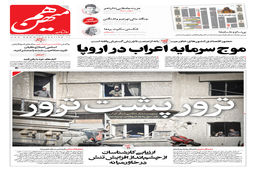 شماره ۴۲۹ روزنامه هم‌میهن یکشنبه ۱ بهمن ۱۴۰۲