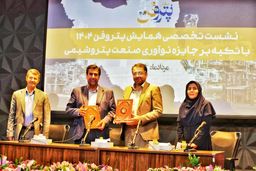 جلسه هم‌اندیشی مدیران و متخصصان حوزه فناوری شرکت‌های پتروشیمی کشور حول جایزه نوآوری رویداد ملی پتروفن