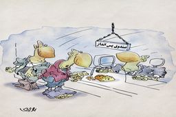 صندوق پس‌انداز/کاریکاتور محمدرضا ثقفی