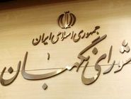 بیانیه شورای نگهبان در واکنش به وقایع اخیر کشور