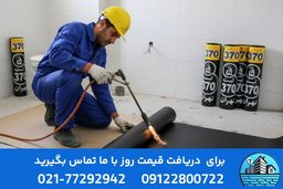 انتخاب هوشمندانه عایق و آسفالت برای خانه‌های نوساز؛ مشاوره رایگان از ایزوگام سیتی