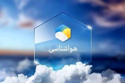 کاهش شدید دما در تهران و چند استان دیگر
