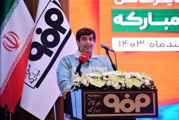 مدیرعامل فولاد مبارکه در آیین تکریم و معارفه: فولاد مبارکه مدل مردمی‏‌سازی اقتصاد را رقم می‌‏زند