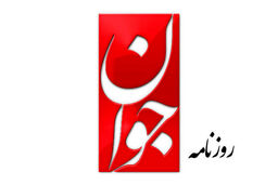 تحلیل حضور ۲۶ درصدی مردم تهران در انتخابات
