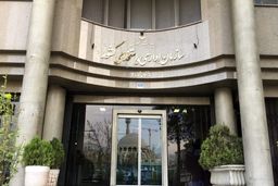 ابلاغ مهلت نهایی ثبت حقوق و مزایای کارکنان دولت
