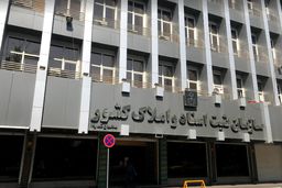 بررسی اصلاح قانون دفاتر اسناد رسمی