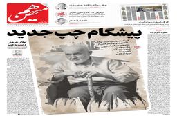 شماره 841 روزنامه هم‌میهن پنجشنبه 140/05/02