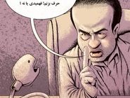 توهین به خبرنگار/ کاریکاتور جمال رحمتی