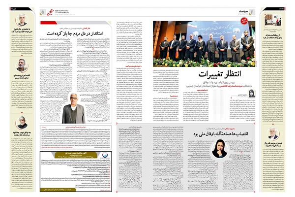 خراسان جنوبی در مسیر ملوک‌الطوایفی شدن