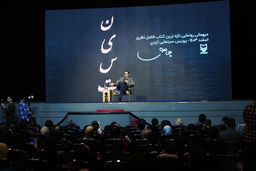 رونمایی از کتاب «نیست»؛ جدیدترین اثر فاضل نظری با حمایت بانک صادرات ایران