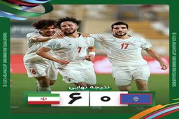 پیروزی پرگل امید ایران مقابل گوام در مقدماتی آسیا
