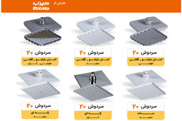 نکات مهم پیش از خرید سر دوش حمام