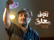 دانلود قسمت 20 سریال اجل معلق { دانلود سریال اجل معلق قسمت آخر و بیستم } کامل با حجم نیمه رایگان