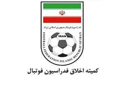 آخرین گمانه‌زنی درباره علت احضار بازیکنان سپاهان به کمیته اخلاق 