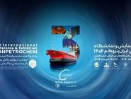 سومین دوره نمایشگاه پتروکم با هدف حمایت از توسعه ساخت داخل برگزار می‌شود